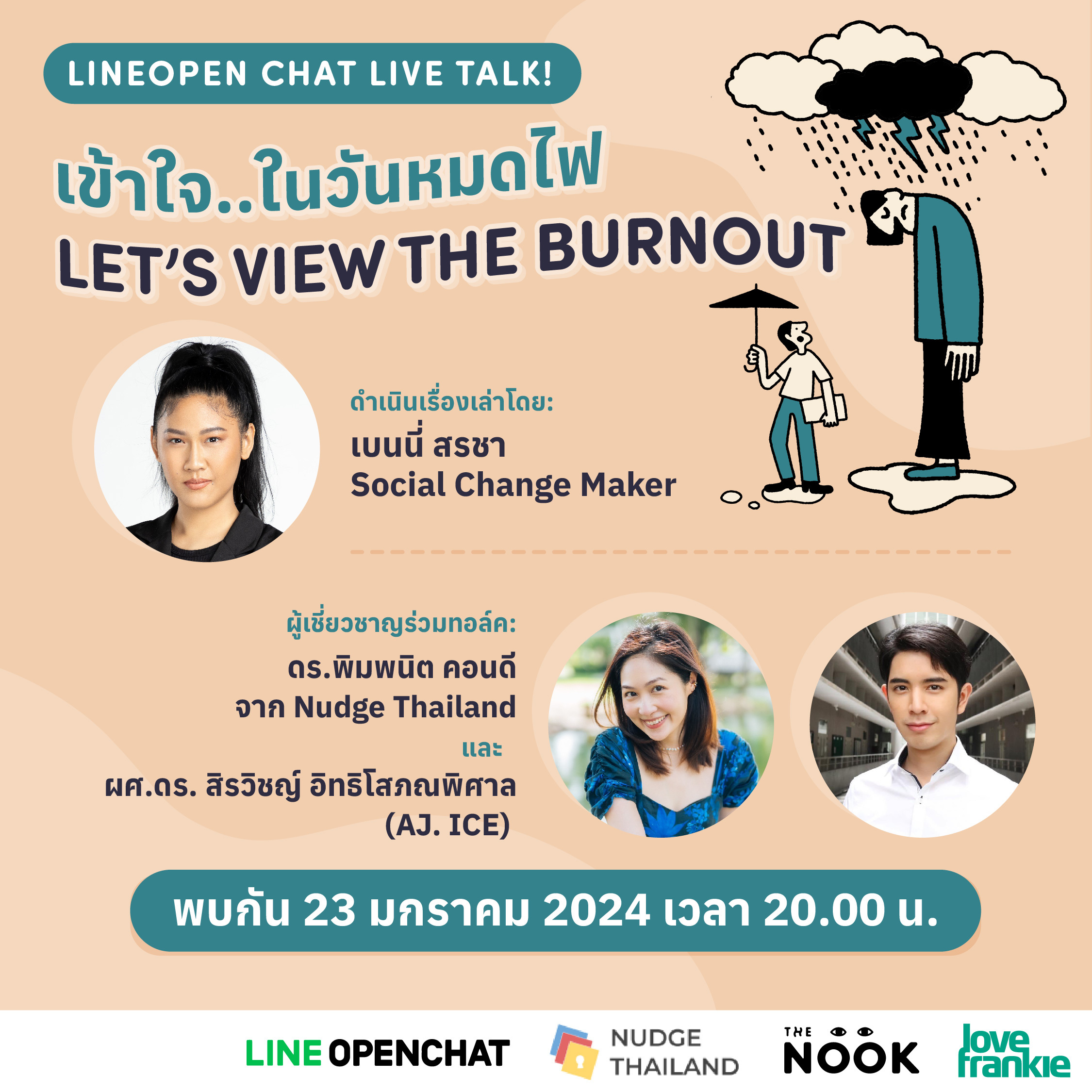 LINE OpenChat Burnout talk
