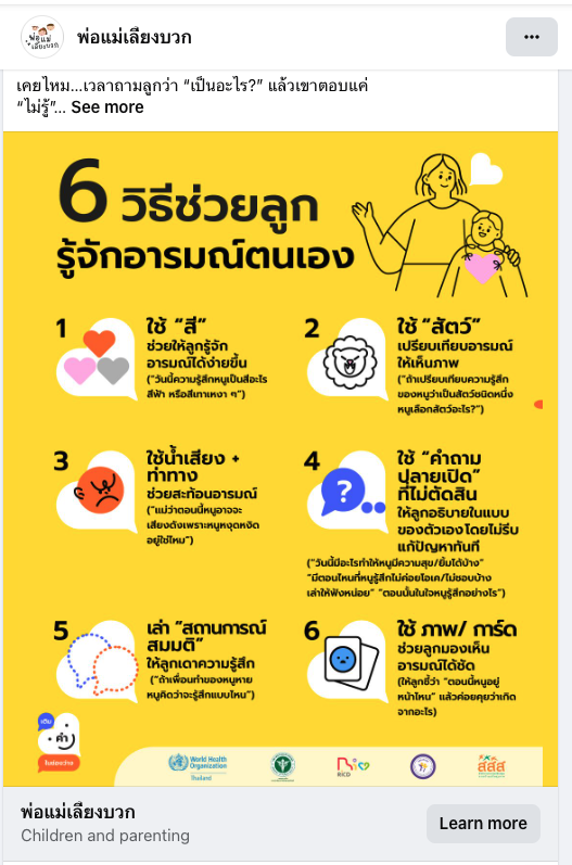 Positive Parenting campaign